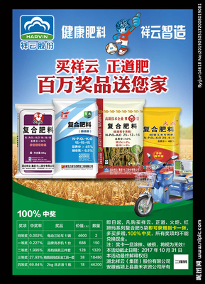 健康化學肥料在海報、蔬菜施用及展板設計中的表現力與科學價值